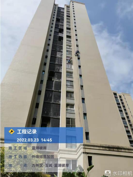 2022年3月23日重慶市萬(wàn)州區(qū)玉誠(chéng)藍(lán)湖彼岸外墻排危加固由重慶美萬(wàn)家保潔服務(wù)有限公司萬(wàn)州分公司承接,并圓滿完成任務(wù),且得到甲方一致好評(píng)。