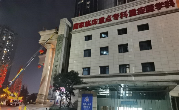 2024年1月28日重慶三峽醫(yī)院玻璃幕墻清洗服務(wù)由重慶美萬家保潔服務(wù)有限公司萬州分公司承接,并圓滿完成任務(wù),且得到甲方一致好評(píng)。