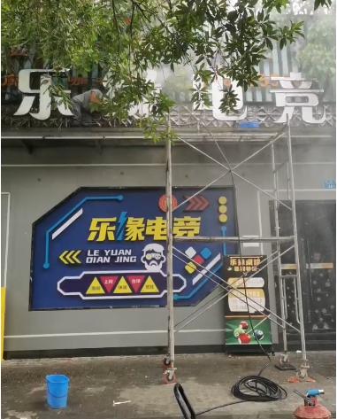 2024年8月26日重慶市萬州區(qū)樂緣網(wǎng)吧保潔服務(wù)由重慶美萬家保潔服務(wù)有限公司萬州分公司承接,并圓滿完成任務(wù),我們?cè)诩?xì)節(jié)中追求完美,正好你需要,剛好我專業(yè),讓客戶每一分錢都花到刀刃上。