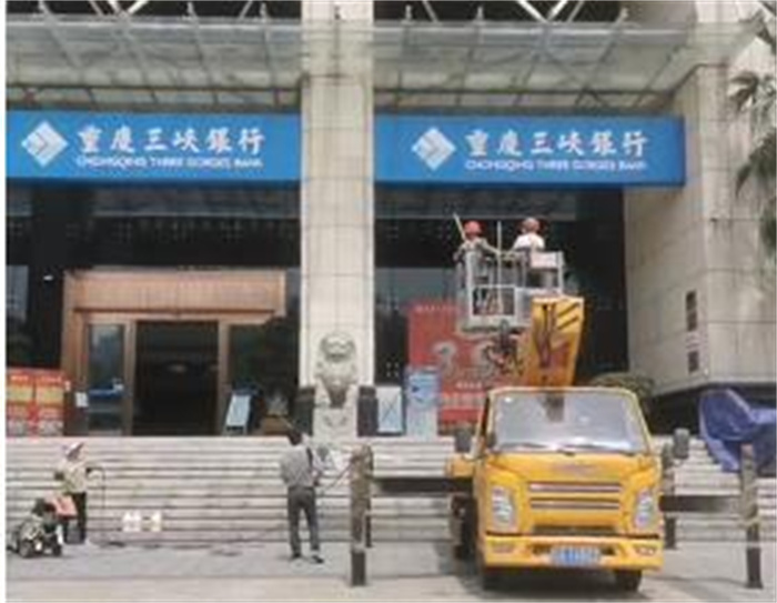 2023年4月20日重慶三峽銀行及中國(guó)農(nóng)業(yè)發(fā)展銀行外墻清洗服務(wù)由重慶美萬(wàn)家保潔服務(wù)有限公司萬(wàn)州分公司承接，并圓滿(mǎn)完成任務(wù)，我們?cè)诩?xì)節(jié)中追求完美，正好你需要，剛好我專(zhuān)業(yè)，讓客戶(hù)每一分錢(qián)都花到刀刃上。