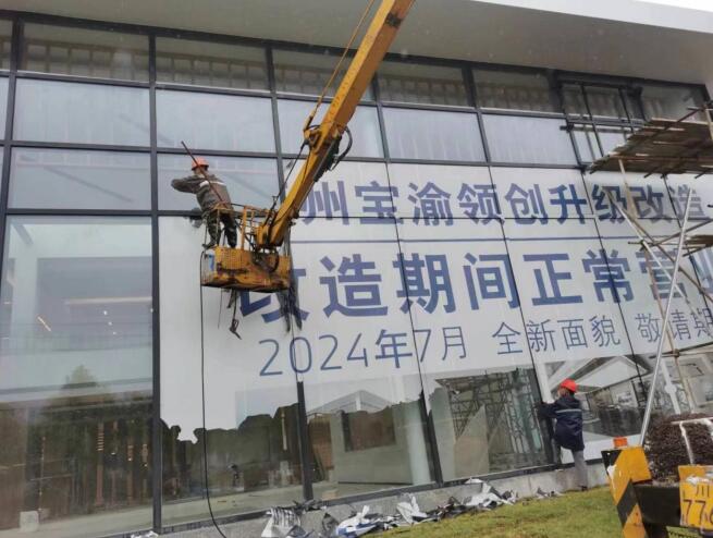 2024年6月17日重慶萬(wàn)州寶渝寶馬4s店保潔服務(wù)由重慶美萬(wàn)家保潔服務(wù)有限公司萬(wàn)州分公司承接，并圓滿(mǎn)完成任務(wù)，我們?cè)诩?xì)節(jié)中追求完美，正好你需要，剛好我專(zhuān)業(yè)，讓客戶(hù)每一分錢(qián)都花到刀刃上。